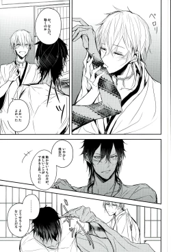 Page 16 of Shinu Toki wa, Tonari ni Omae ga Ite Hoshii