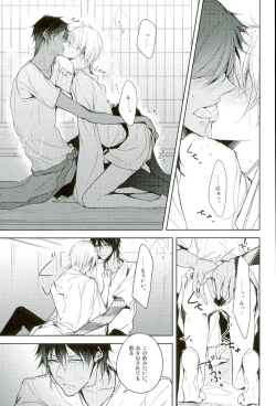 Page 20 of Shinu Toki wa, Tonari ni Omae ga Ite Hoshii