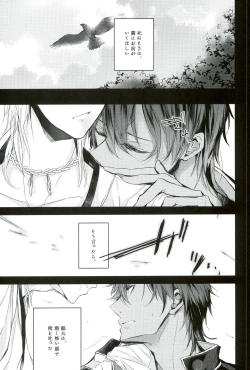 Page 2 of Shinu Toki wa, Tonari ni Omae ga Ite Hoshii