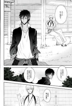 Page 33 of Shinu Toki wa, Tonari ni Omae ga Ite Hoshii