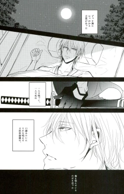 Page 3 of Shinu Toki wa, Tonari ni Omae ga Ite Hoshii