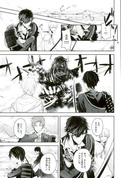 Page 4 of Shinu Toki wa, Tonari ni Omae ga Ite Hoshii