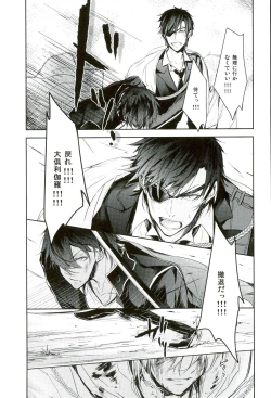 Page 8 of Shinu Toki wa, Tonari ni Omae ga Ite Hoshii