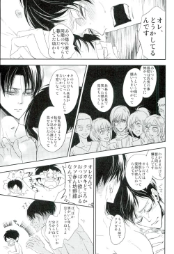 Page 26 of 兵長のおっぱいから母乳が出るところが見たい!