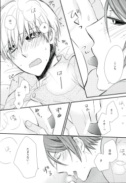 Page 21 of Ajimi Sasete yo Kanekiplease let me have a taste