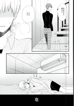 Page 4 of Ajimi Sasete yo Kanekiplease let me have a taste