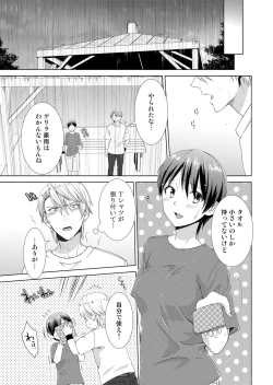 Page 14 of Kyou kara Onnanoko!? Mitaiken no Kairaku ni Icchau Karada 4