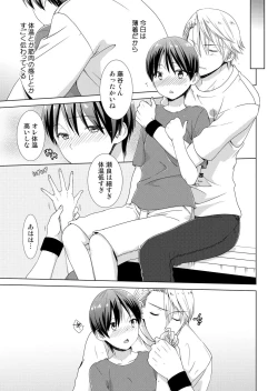 Page 16 of Kyou kara Onnanoko!? Mitaiken no Kairaku ni Icchau Karada 4