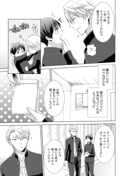 Page 4 of Kyou kara Onnanoko!? Mitaiken no Kairaku ni Icchau Karada 4