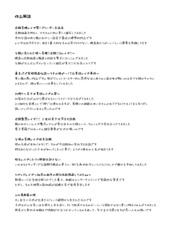 Page 162 of No! No! Rape