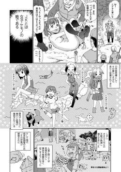 Page 72 of No! No! Rape