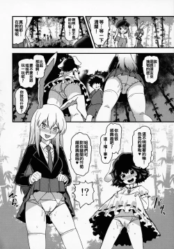 Page 4 of Usagi Usagi Nani Mite Haneru