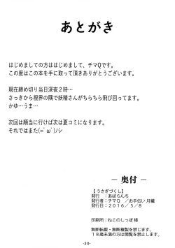 Page 22 of Usagi Zukushi