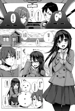 Page 4 of Saisho no Seifuku
