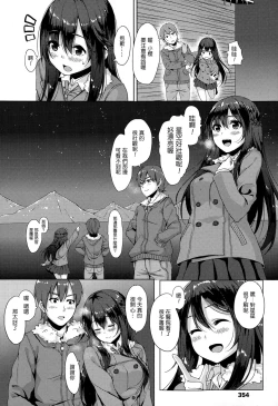 Page 8 of Saisho no Seifuku