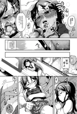 Page 11 of Itoko Now