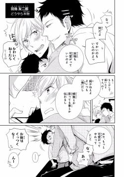 Page 103 of Pink Gold 5