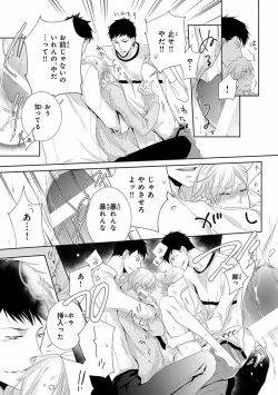 Page 111 of Pink Gold 5