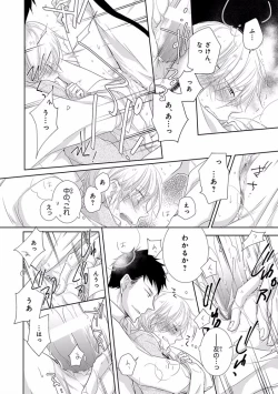 Page 112 of Pink Gold 5