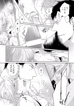 Page 115 of Pink Gold 5