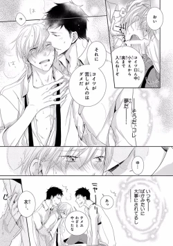 Page 117 of Pink Gold 5