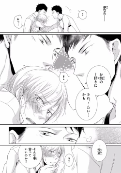 Page 118 of Pink Gold 5