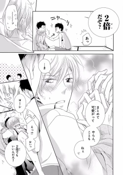 Page 119 of Pink Gold 5