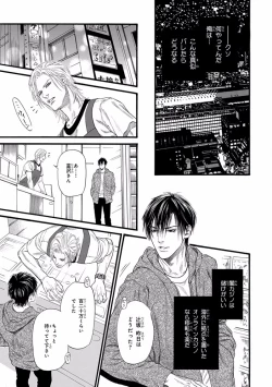 Page 11 of Pink Gold 5