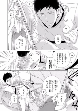 Page 120 of Pink Gold 5