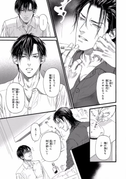 Page 13 of Pink Gold 5