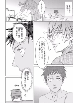 Page 140 of Pink Gold 5