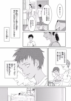 Page 141 of Pink Gold 5