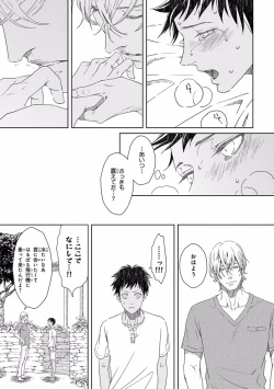 Page 145 of Pink Gold 5