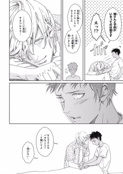 Page 162 of Pink Gold 5