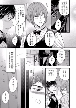 Page 169 of Pink Gold 5