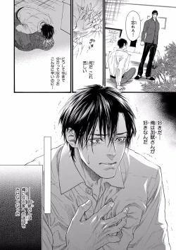 Page 16 of Pink Gold 5