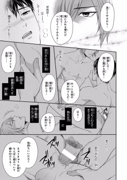 Page 187 of Pink Gold 5