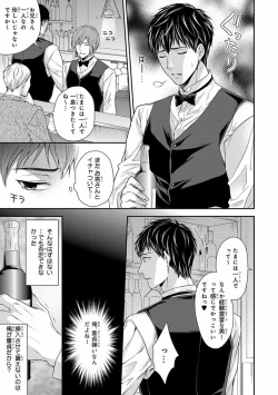 Page 189 of Pink Gold 5