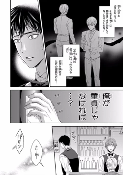 Page 190 of Pink Gold 5