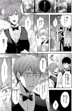 Page 191 of Pink Gold 5