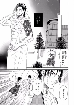 Page 19 of Pink Gold 5