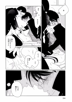 Page 214 of Pink Gold 5