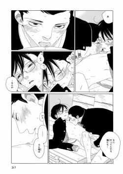 Page 217 of Pink Gold 5