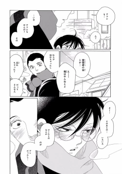 Page 222 of Pink Gold 5