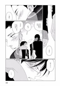 Page 223 of Pink Gold 5