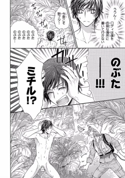 Page 228 of Pink Gold 5