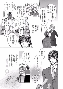 Page 233 of Pink Gold 5