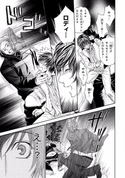 Page 237 of Pink Gold 5