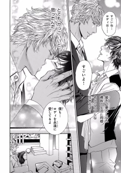 Page 244 of Pink Gold 5