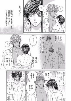 Page 247 of Pink Gold 5